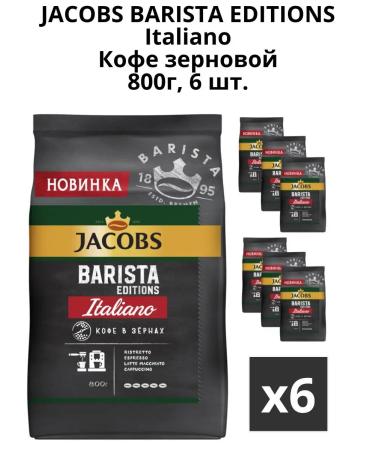 jaCobs Coffee in Barista Editions Italiano 800g 6 pcs - Buy Online on GoSupps.com