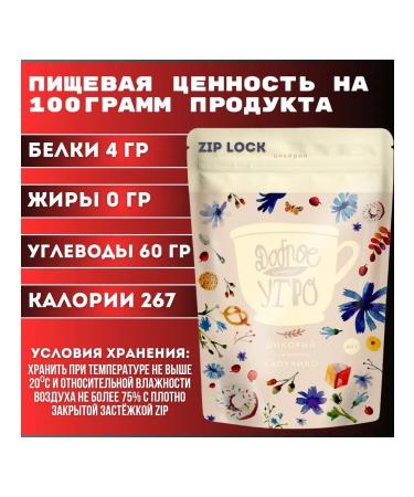 Dobrynya Rus Tsikoria is soluble with a cappuccino aroma 80g 2pcs - Buy Online on GoSupps.com