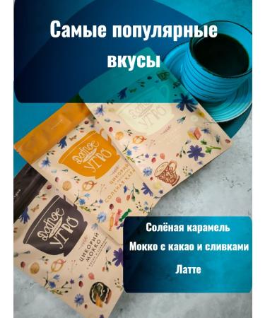 Dobrynya Rus Tsikoria is soluble with the aroma of latte with cream 80g 2pcs - Buy Online on GoSupps.com