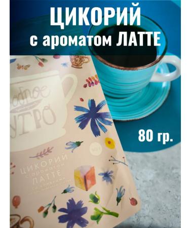 Dobrynya Rus Tsikoria is soluble with the aroma of Latte with cream 80g 1pc