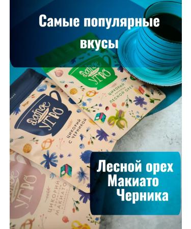 Dobrynya Rus Tsikoria soluble mochas with cocoa and cream 80g 2pcs - Buy Online on GoSupps.com