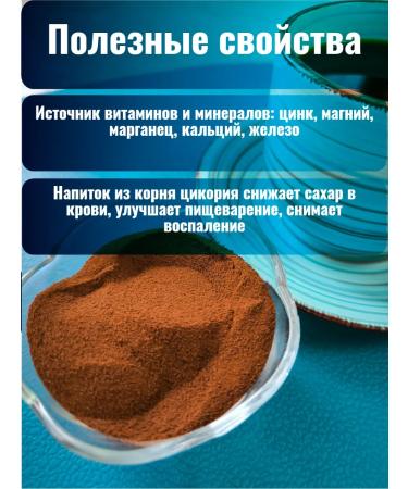 Dobrynya Rus Tsikoria soluble mochas with cocoa and cream 80g 2pcs - Buy Online on GoSupps.com