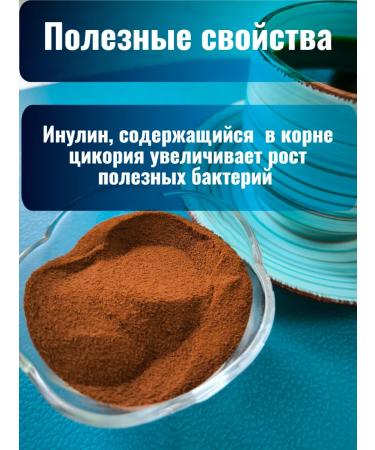 Dobrynya Rus Tsikoria soluble mochas with cocoa and cream 80g 2pcs - Buy Online on GoSupps.com