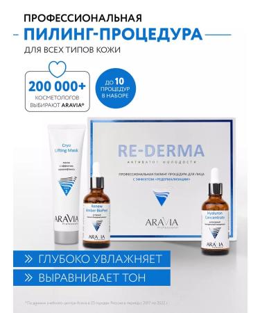 ARAVIA Professional Professional Piling Procedure with the effect