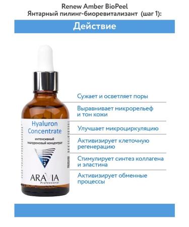 ARAVIA Professional Professional Piling Procedure with the effect - Buy Online on GoSupps.com