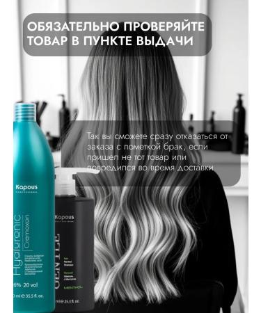 Kapous Male shampoo for hair with menthol 750 ml - Buy Online on GoSupps.com