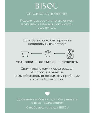 BISOU Aromacologie whipped body scrub Cossack-lime - Buy Online on GoSupps.com