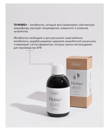 Tayga T8 T8 Mobio (mobo)- Metabiotic for the Taiga intestines8 - Buy Online on GoSupps.com