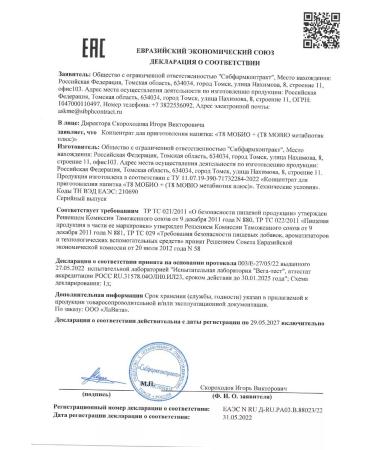 Tayga T8 T8 Mobio (mobo)- Metabiotic for the Taiga intestines8 - Buy Online on GoSupps.com