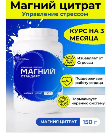 Vita-Standard Magnesium citrate powder