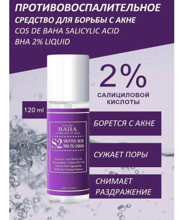 Cos De Baha Anti -inflammatory agent against acne S2