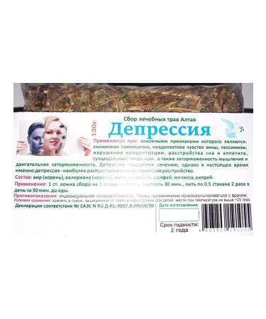 Herbs of Altai Collection "Depression" 130g