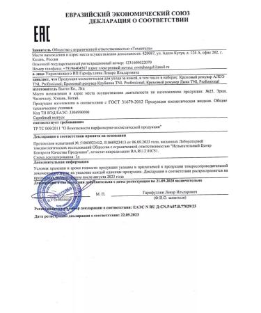 TNL PROFESSIONAL Remover for eyelashes Cream 20 g - Buy Online on GoSupps.com