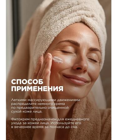 Faberlic Facial cream night Botanica 60+ with ginseng and rosehip - Buy Online on GoSupps.com