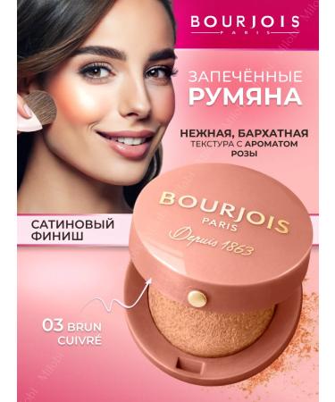 Bourjois Face blush 03 satin