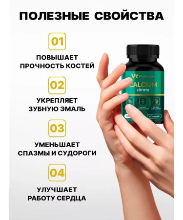 VitaRoyale Calcium citrate - Buy Online on GoSupps.com