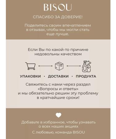 BISOU Aromacologie Molowy Melteric Medican Honey and Cos - Buy Online on GoSupps.com