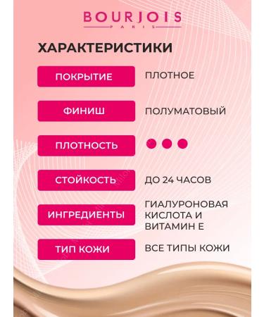 Bourjois Always Fabulous Facial Classer tone 100 bright - Buy Online on GoSupps.com