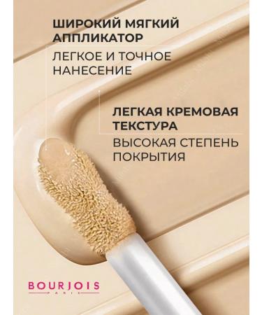 Bourjois Always Fabulous Facial Classer tone 100 bright - Buy Online on GoSupps.com