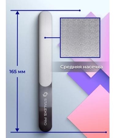Staleks Pro Nail file Stalex Laser EXPERT 11 (Fe-11-165) - Buy Online on GoSupps.com