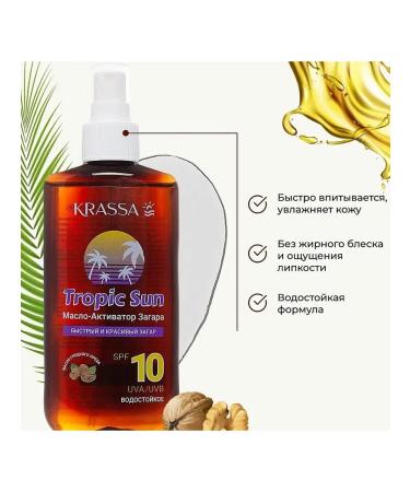 KRASSA SPF 10 Oil Activator 150ml tanned walnut oil - Buy Online on GoSupps.com