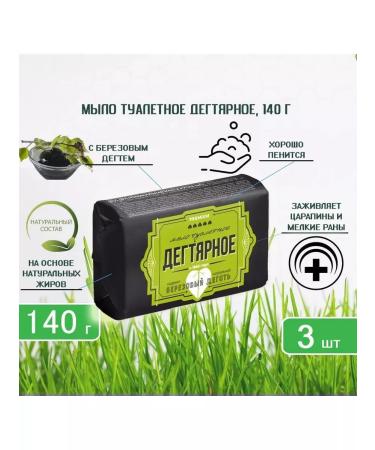 STORK Soap toilet tar 140g x 3pcs