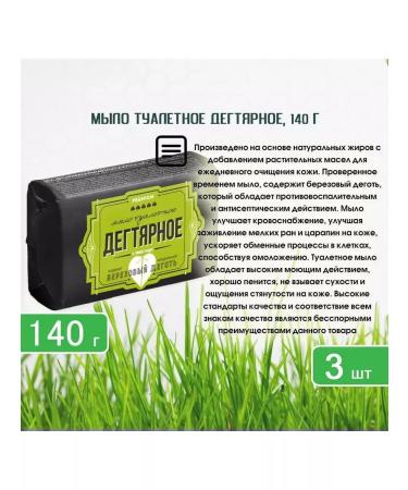 STORK Soap toilet tar 140g x 3pcs - Buy Online on GoSupps.com