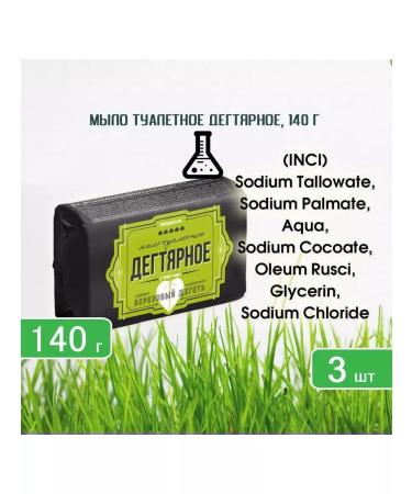 STORK Soap toilet tar 140g x 3pcs - Buy Online on GoSupps.com