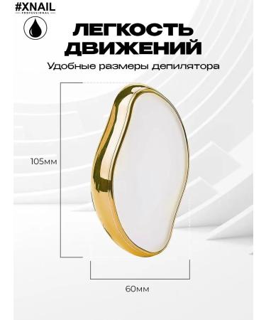 XNAIL PROFESSIONAL Epalator deputy Female Eraser for Body - Buy Online on GoSupps.com