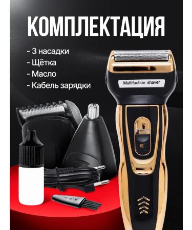 Molli-Shop Universal razor 3B1 - trimmer and machine for men - Buy Online on GoSupps.com