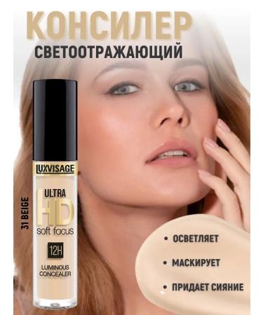 LUXVISAGE Facial Classer Ultra HD TOB 31 Beige