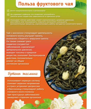 Raito Green tea with jasmine Chinese 1000g - Buy Online on GoSupps.com