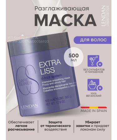 Lendan Hair mask Professional smoothing for styling