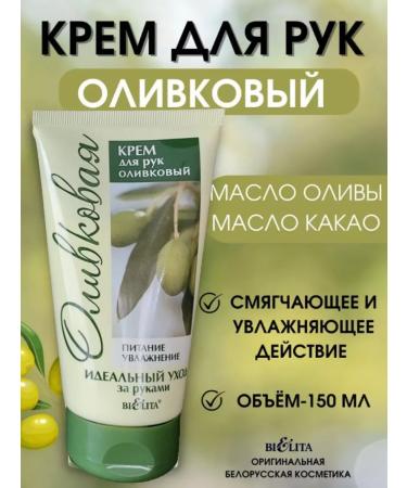 Belita Lift hand -moisturizer olive olive