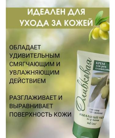 Belita Lift hand -moisturizer olive olive - Buy Online on GoSupps.com