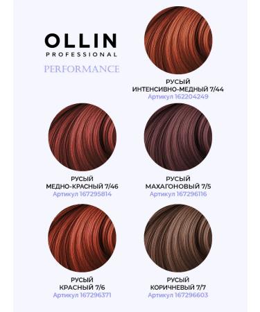 Ollin Professional Hair dye Perfomance 7.7 blond brown - Buy Online on GoSupps.com