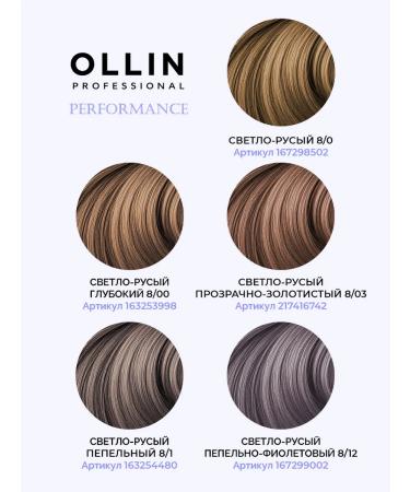 Ollin Professional Hair dye Performance 8.4 Light-blond copper - Buy Online on GoSupps.com