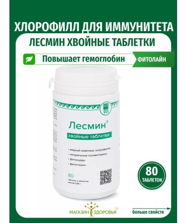 Fitoline Lesmin coniferous tablets to increase immunity