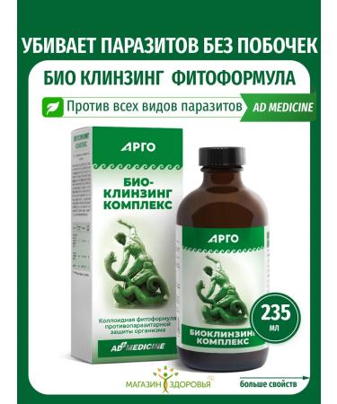 ED Medicine Biocling complex of phytoformul against parasites