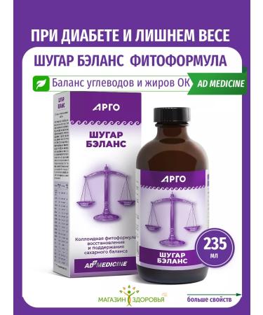 ED Medicine Shugar Balance to maintain blood glucose
