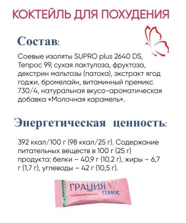 Research Institute of LOP and NT Cocktail grace plus set 5 pcs - Buy Online on GoSupps.com