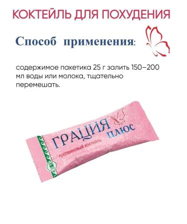 Research Institute of LOP and NT Cocktail grace plus set 5 pcs - Buy Online on GoSupps.com