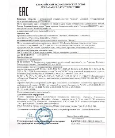 Biolith Antifsoriasis piklavdol 2 pcs - Buy Online on GoSupps.com