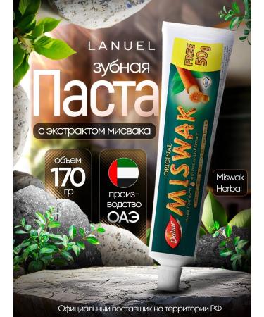 Dabur Toothpaste Dubur Misvak 170 g