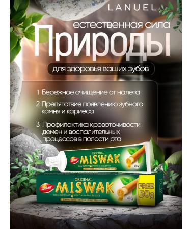 Dabur Toothpaste Dubur Misvak 170 g - Buy Online on GoSupps.com