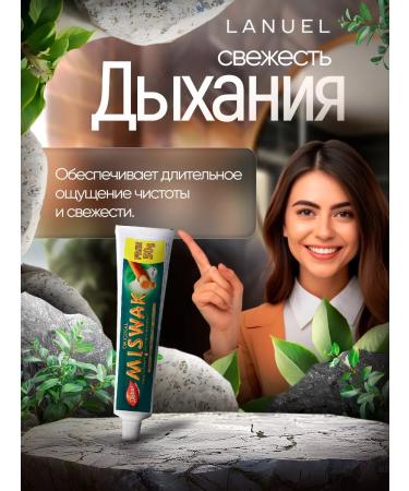 Dabur Toothpaste Dubur Misvak 170 g - Buy Online on GoSupps.com