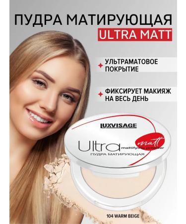 LUXVISAGE Matting powder ultra matt tone 04