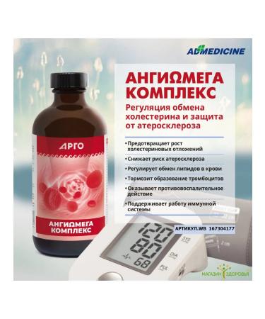 ED Medicine Angiomega Complex for regulating cholesterol metabolism