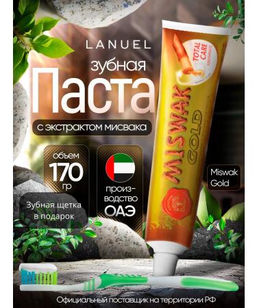 Toothpaste Dabur Misvak Gold 170 g