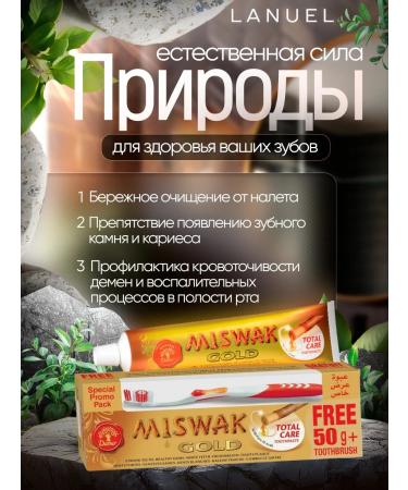 Toothpaste Dabur Misvak Gold 170 g - Buy Online on GoSupps.com